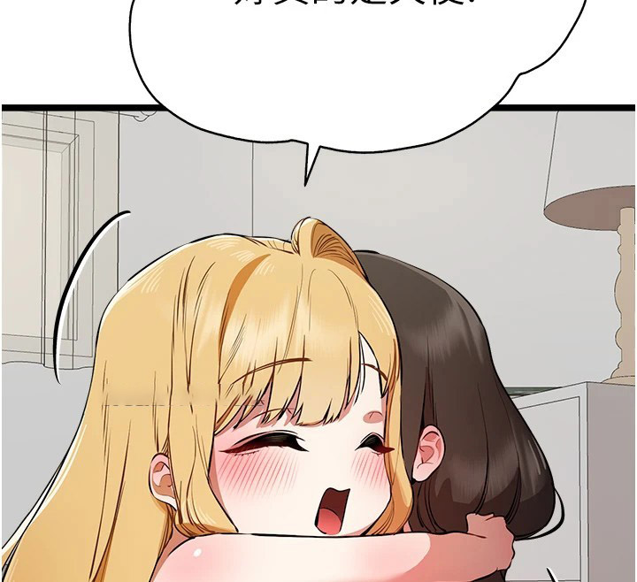 [韩国漫画] 初次深交，请多指教 剧情,巨乳大奶#[164P]-145