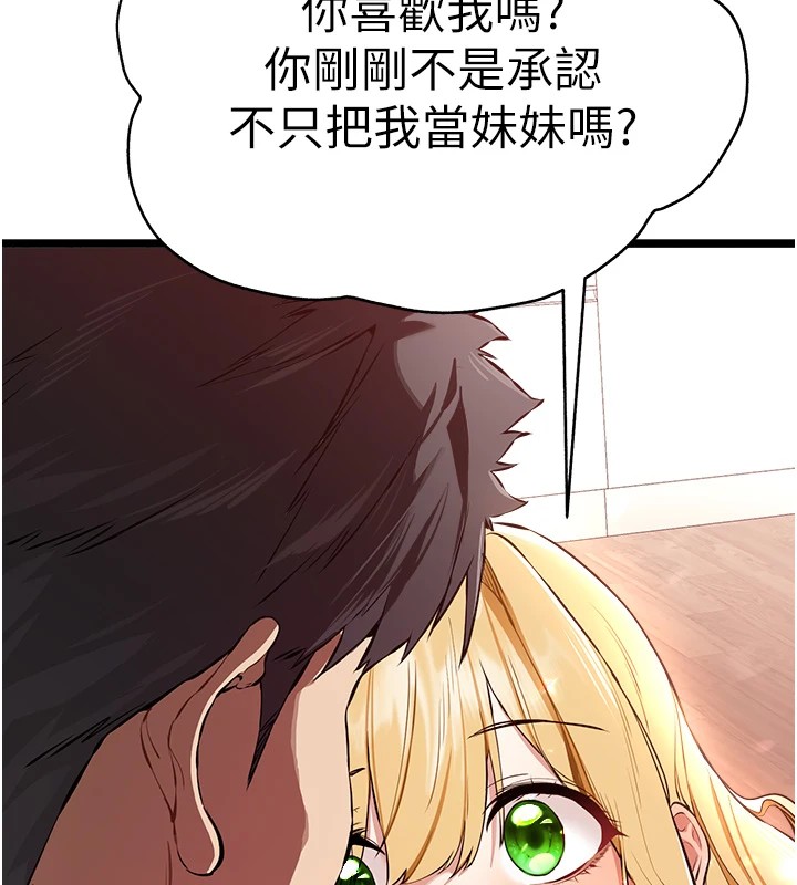 [韩国漫画] 初次深交，请多指教 剧情,巨乳大奶#[164P]-21
