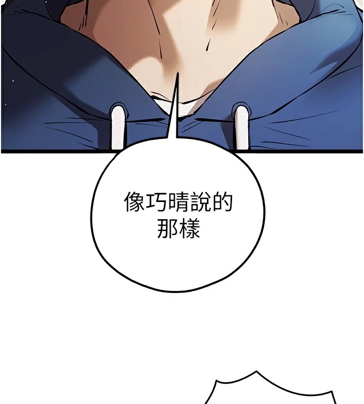 [韩国漫画] 初次深交，请多指教 剧情,巨乳大奶#[164P]-3