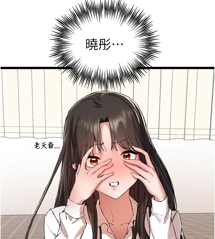 [韩国漫画] 初次深交，请多指教 剧情,巨乳大奶#[164P]-42