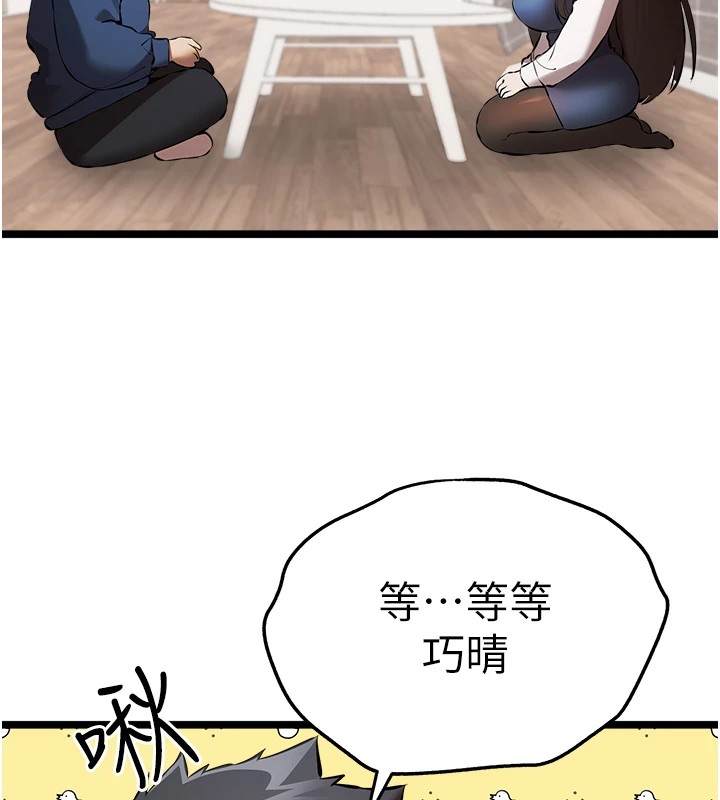 [韩国漫画] 初次深交，请多指教 剧情,巨乳大奶#[164P]-5