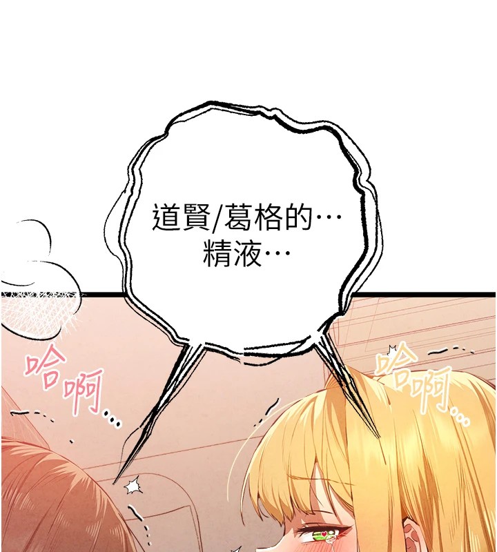 [韩国漫画] 初次深交，请多指教 剧情,巨乳大奶#[180P]-142
