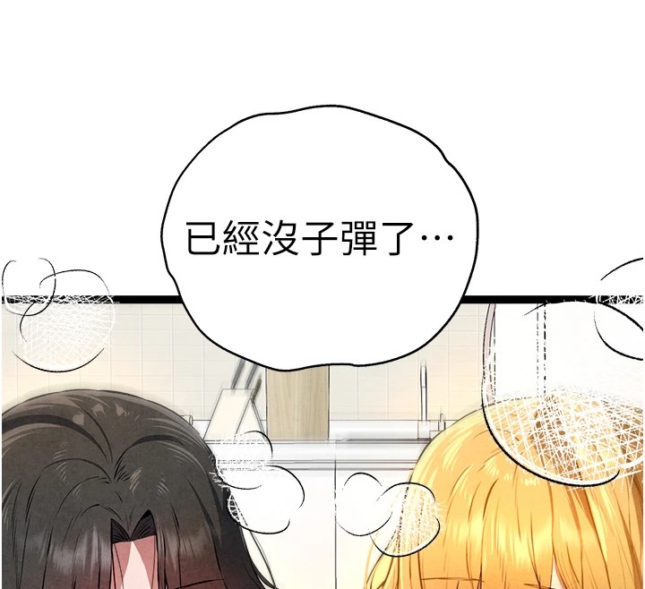 [韩国漫画] 初次深交，请多指教 剧情,巨乳大奶#[180P]-157