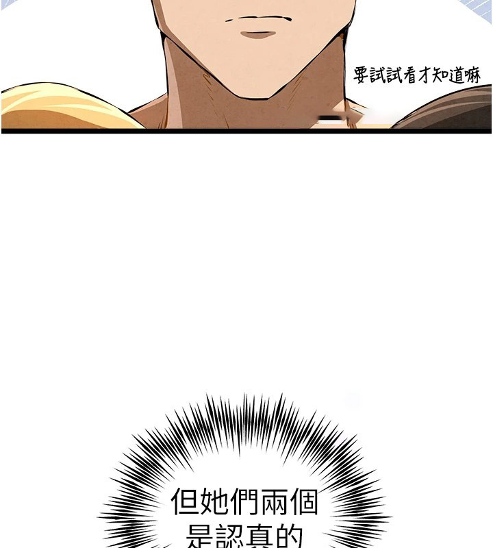 [韩国漫画] 初次深交，请多指教 剧情,巨乳大奶#[180P]-165