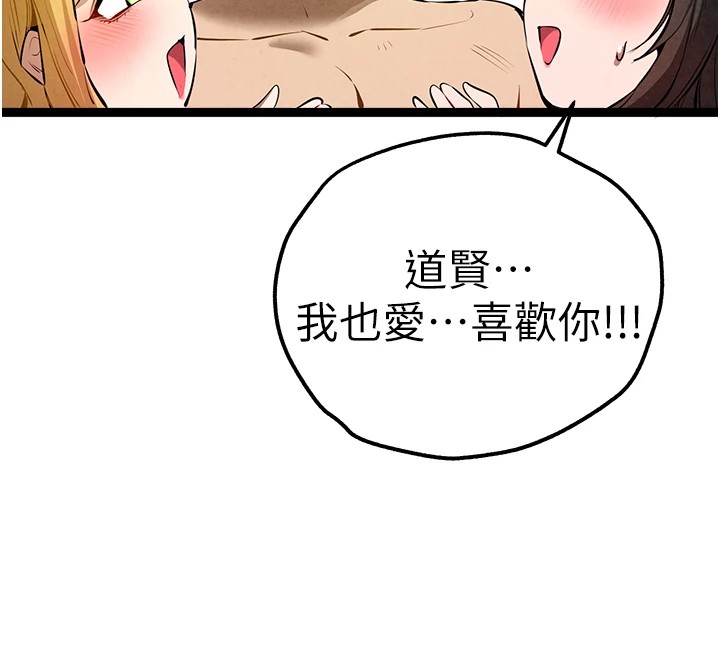 [韩国漫画] 初次深交，请多指教 剧情,巨乳大奶#[180P]-174