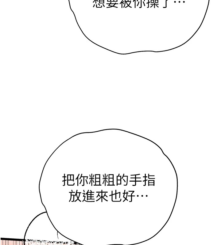 [韩国漫画] 初次深交，请多指教 剧情,巨乳大奶#[180P]-47