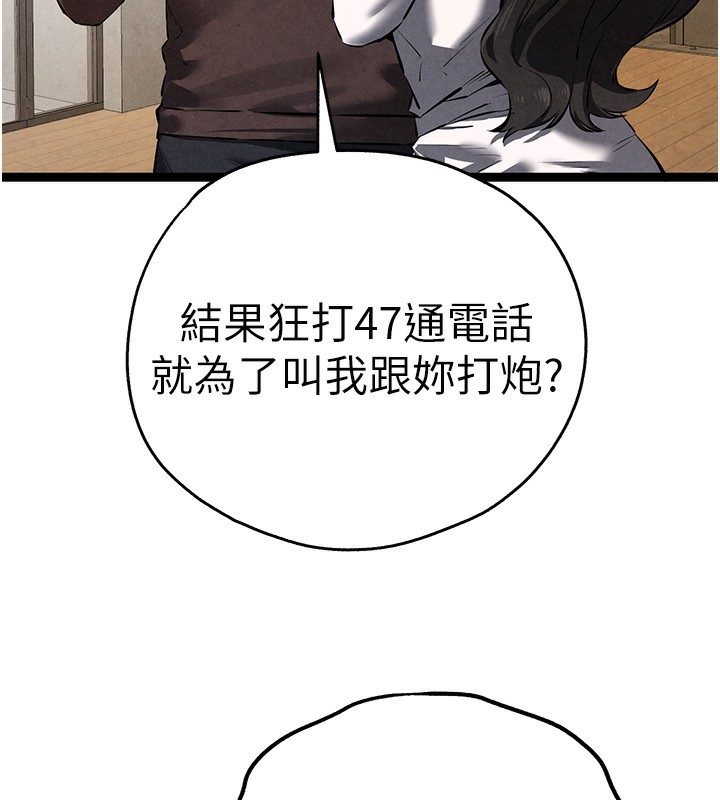[韩国漫画] 初次深交，请多指教 剧情,巨乳大奶#[158P]-142