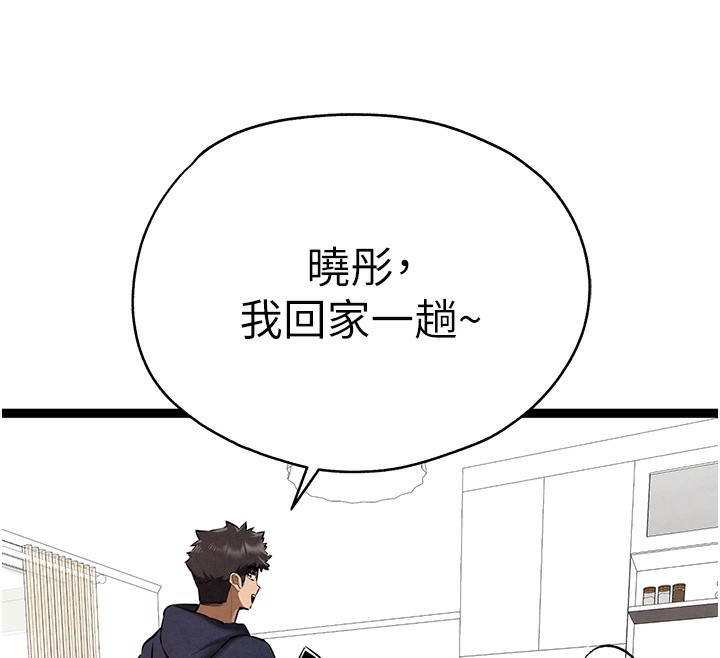 [韩国漫画] 初次深交，请多指教 剧情,巨乳大奶#[158P]-95