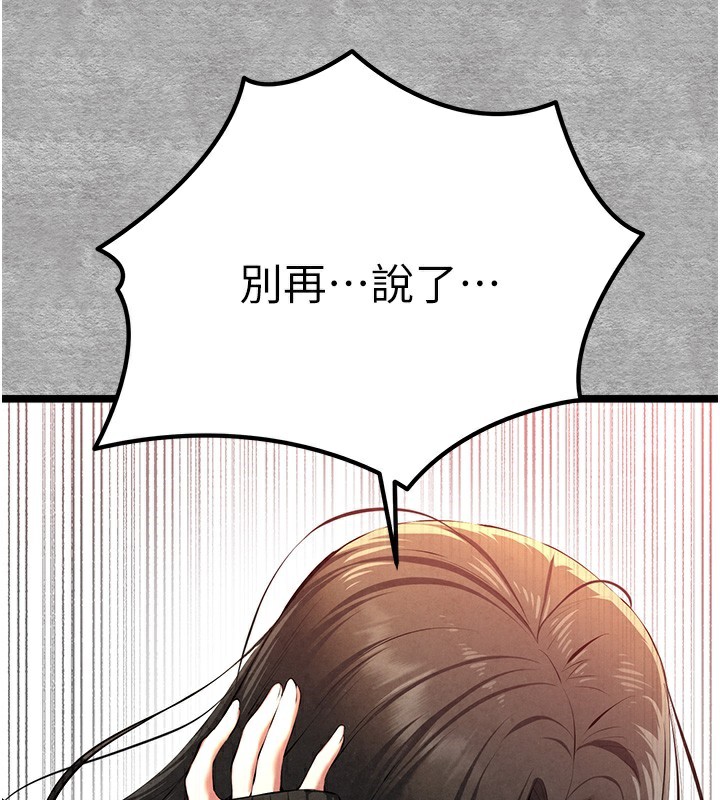 [韩国漫画] 初次深交，请多指教 剧情,巨乳大奶#[182P]-127