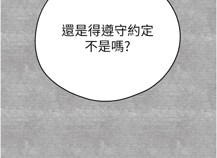 [韩国漫画] 初次深交，请多指教 剧情,巨乳大奶#[182P]-154