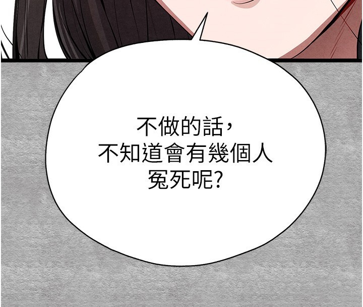 [韩国漫画] 初次深交，请多指教 剧情,巨乳大奶#[182P]-158