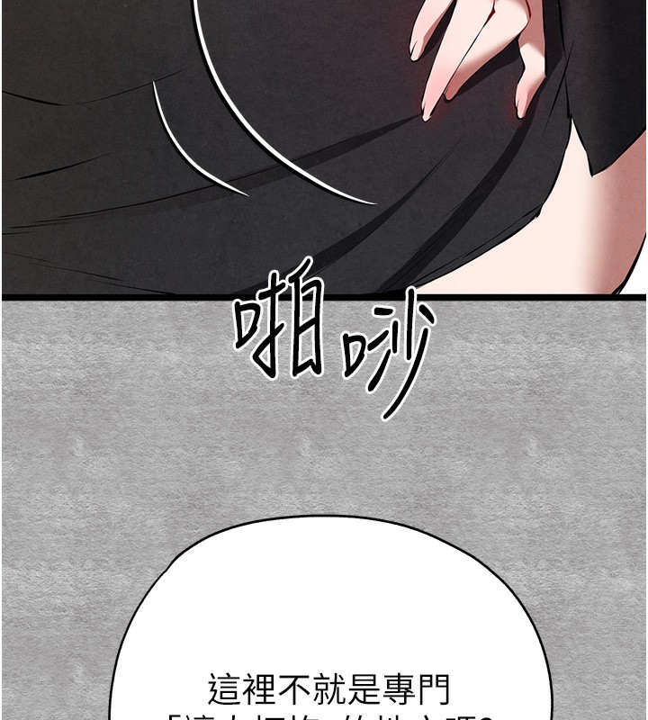 [韩国漫画] 初次深交，请多指教 剧情,巨乳大奶#[182P]-160