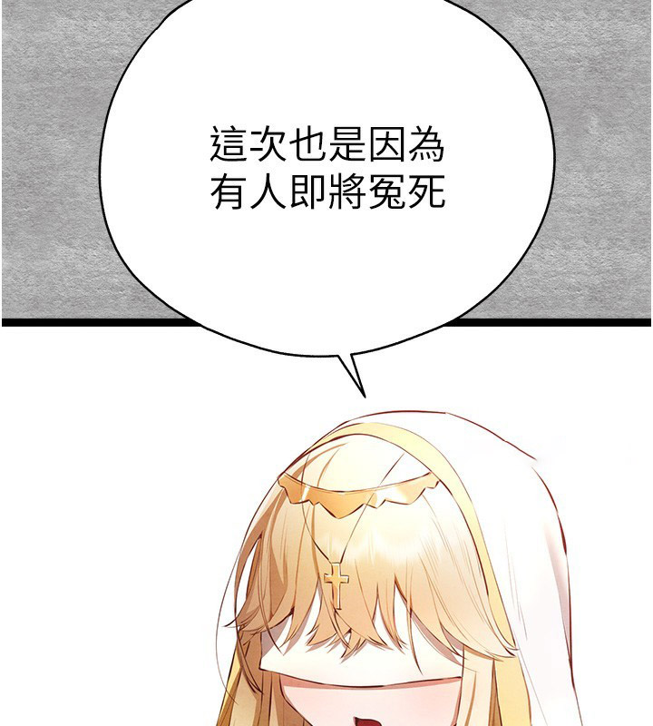 [韩国漫画] 初次深交，请多指教 剧情,巨乳大奶#[182P]-28