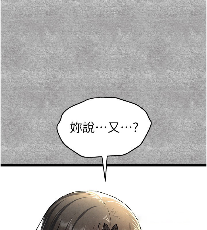 [韩国漫画] 初次深交，请多指教 剧情,巨乳大奶#[182P]-43