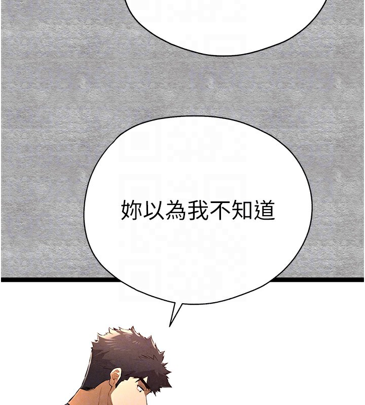 [韩国漫画] 初次深交，请多指教 剧情,巨乳大奶#[182P]-91