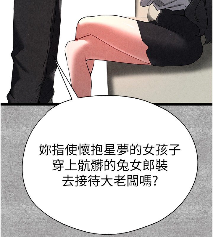 [韩国漫画] 初次深交，请多指教 剧情,巨乳大奶#[182P]-93