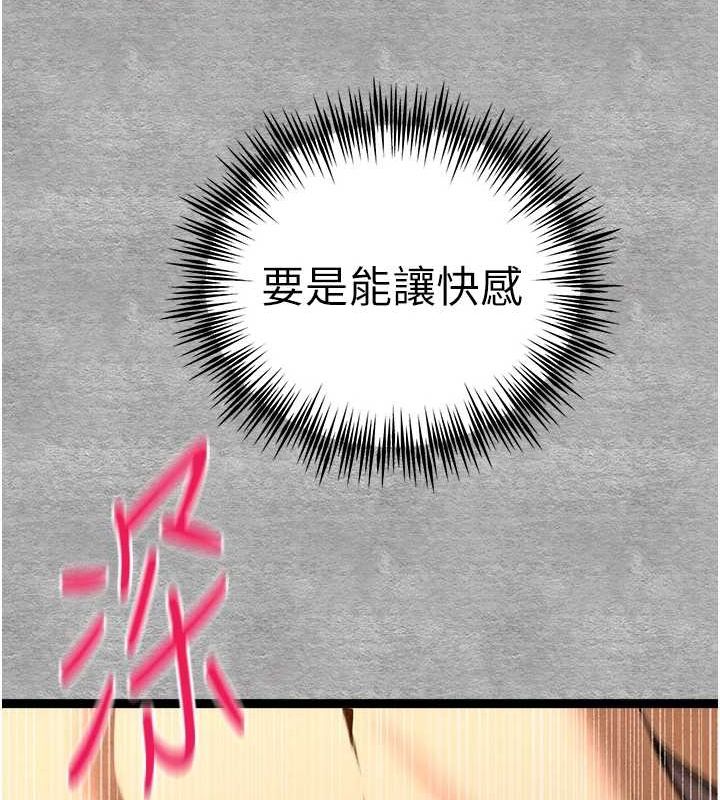 [韩国漫画] 初次深交，请多指教 剧情,巨乳大奶#[161P]-153