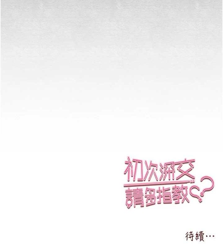 [韩国漫画] 初次深交，请多指教 剧情,巨乳大奶#[164P]-163