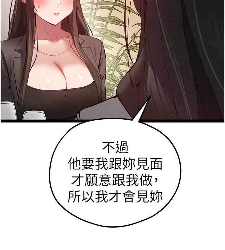 [韩国漫画] 初次深交，请多指教 剧情,巨乳大奶#[164P]-82