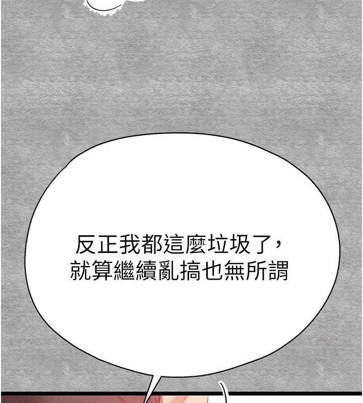 [韩国漫画] 初次深交，请多指教 剧情,巨乳大奶#[152P]-39
