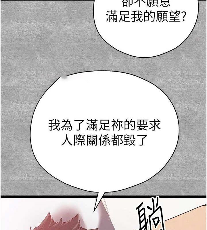 [韩国漫画] 初次深交，请多指教 剧情,巨乳大奶#[152P]-76