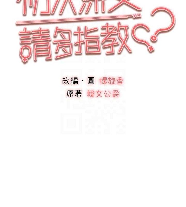[韩国漫画] 初次深交，请多指教 剧情,巨乳大奶#[223P]-21