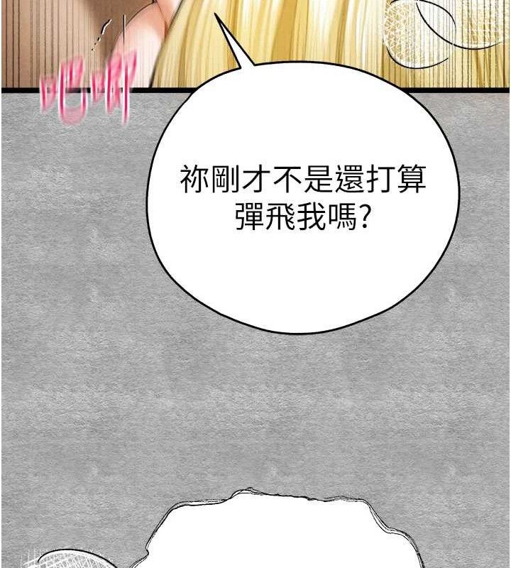 [韩国漫画] 初次深交，请多指教 剧情,巨乳大奶#[223P]-54