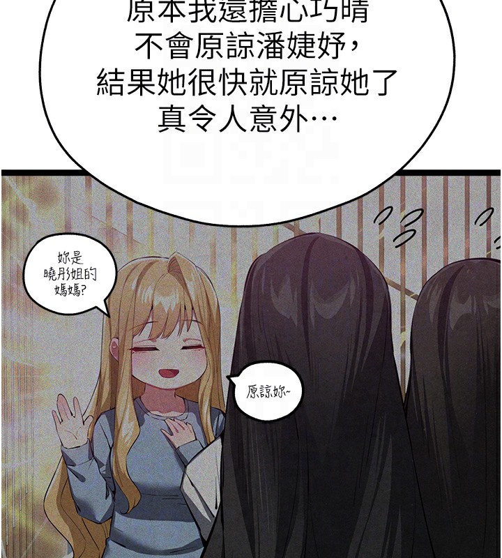 [韩国漫画] 初次深交，请多指教 剧情,巨乳大奶#[177P]-101
