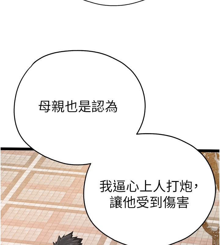 [韩国漫画] 初次深交，请多指教 剧情,巨乳大奶#[177P]-120