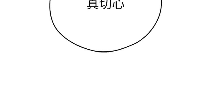 [韩国漫画] 初次深交，请多指教 剧情,巨乳大奶#[177P]-163