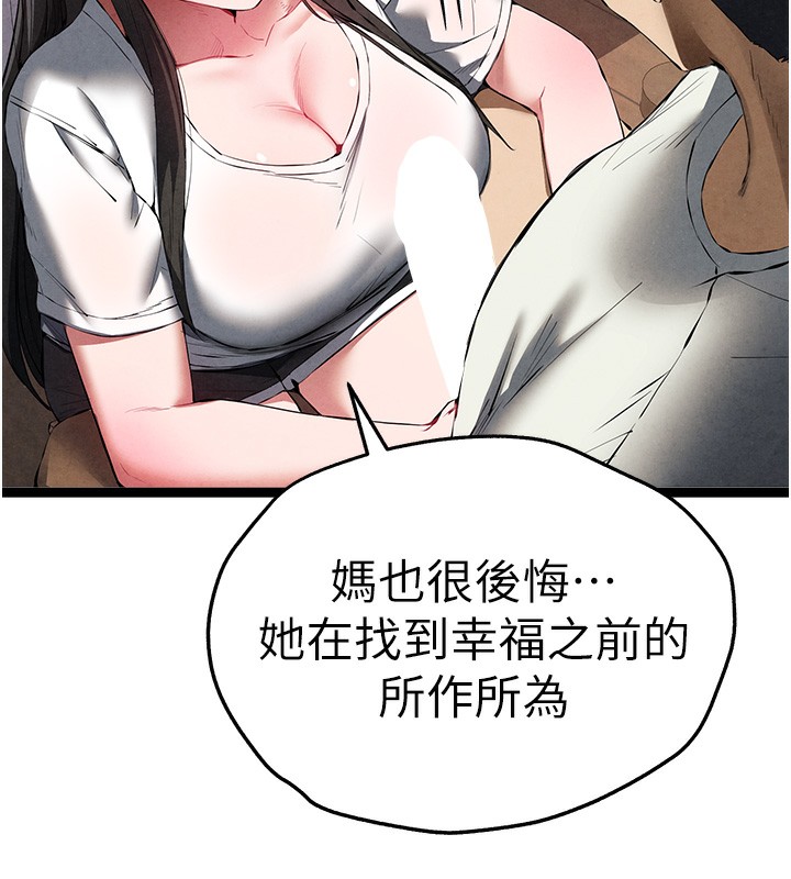 [韩国漫画] 初次深交，请多指教 剧情,巨乳大奶#[177P]-31