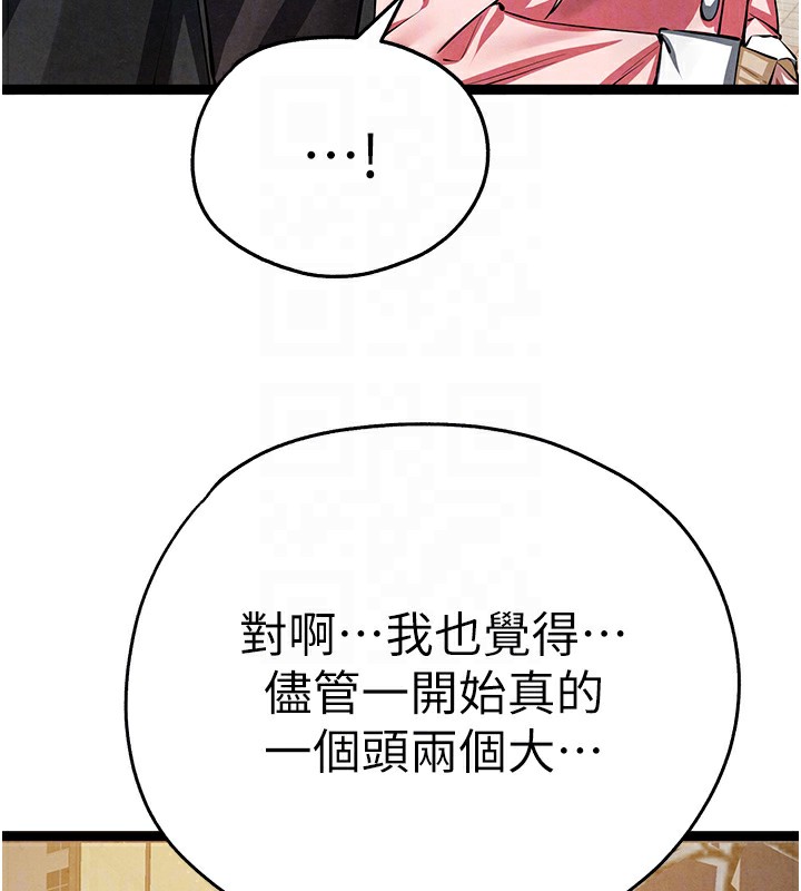 [韩国漫画] 初次深交，请多指教 剧情,巨乳大奶#[177P]-95