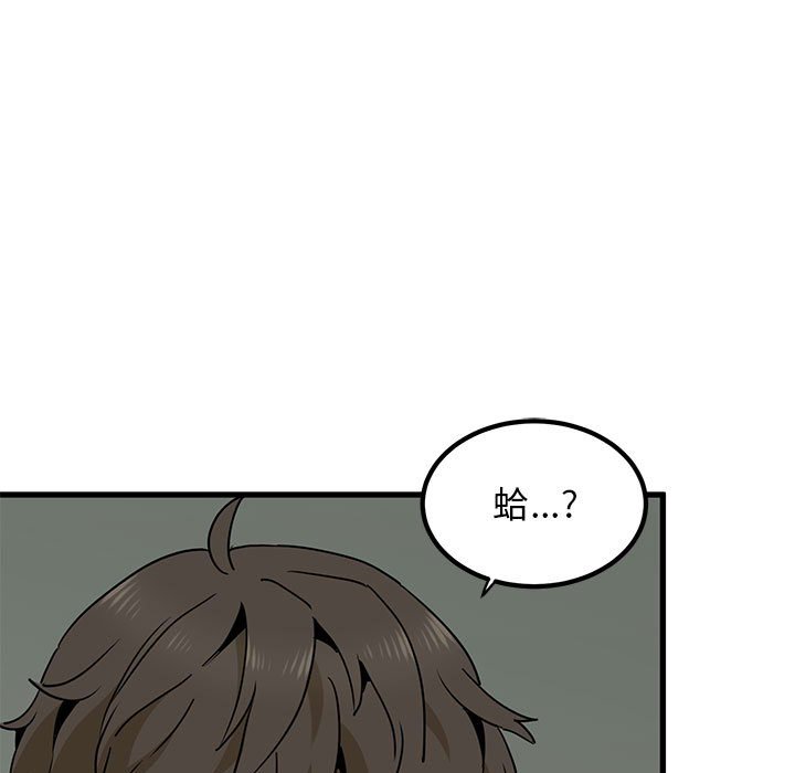 [韩国漫画] 发小碰不得 剧情,女学生#[205P]-122