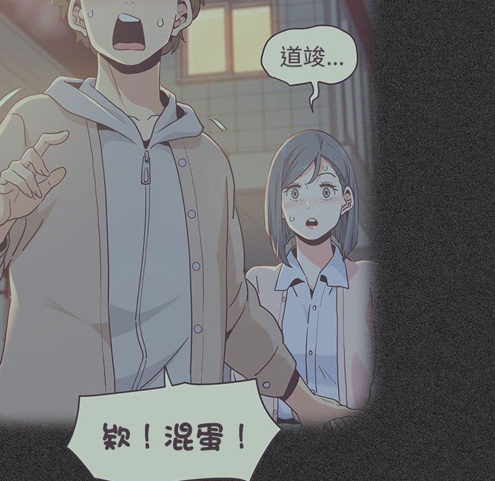 [韩国漫画] 发小碰不得 剧情,女学生#[205P]-195