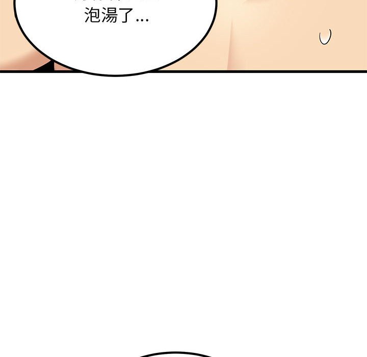 [韩国漫画] 发小碰不得 剧情,女学生#[205P]-56