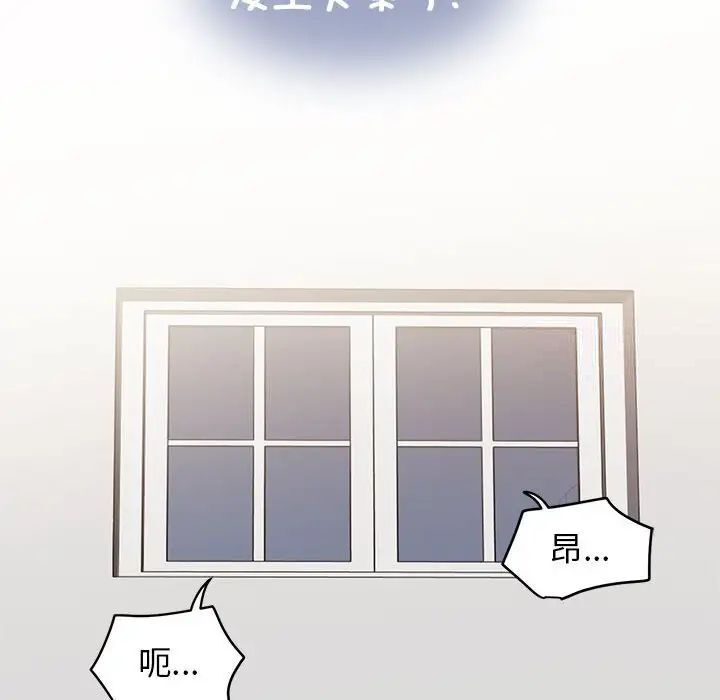 [韩国漫画] 发小碰不得 剧情,女学生#[177P]-44