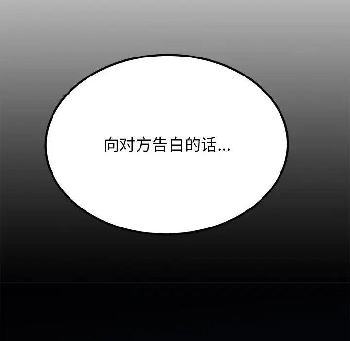 [韩国漫画] 发小碰不得 剧情,女学生#[186P]-74