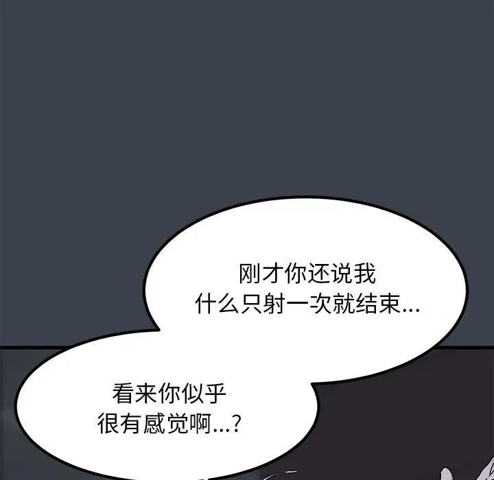 [韩国漫画] 发小碰不得 剧情,女学生#[179P]-143