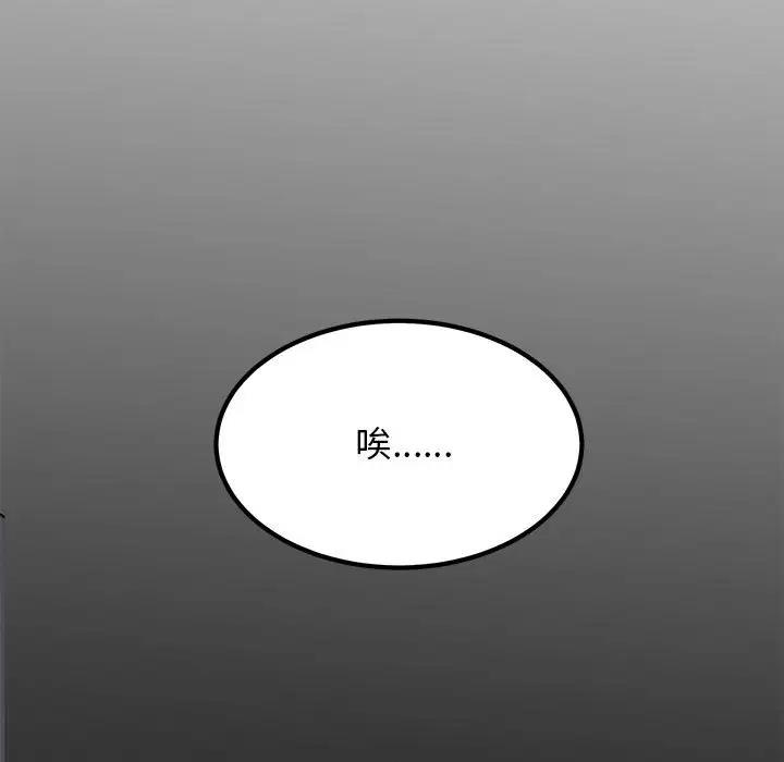 [韩国漫画] 发小碰不得 剧情,女学生#[179P]-53