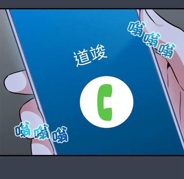 [韩国漫画] 发小碰不得 剧情,女学生#[179P]-86
