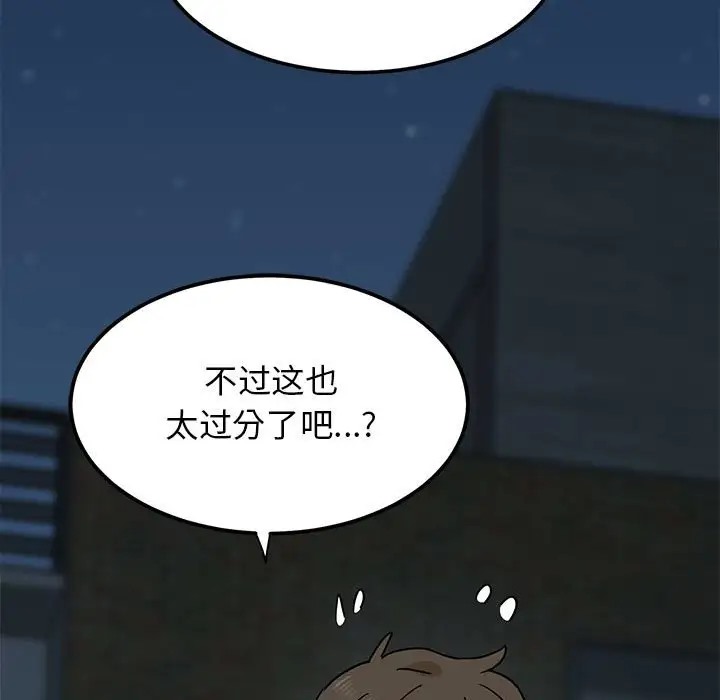 [韩国漫画] 发小碰不得 剧情,女学生#[174P]-63