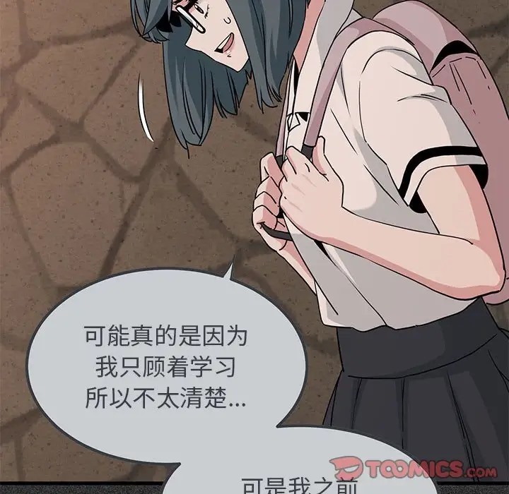 [韩国漫画] 发小碰不得 剧情,女学生#[192P]-116