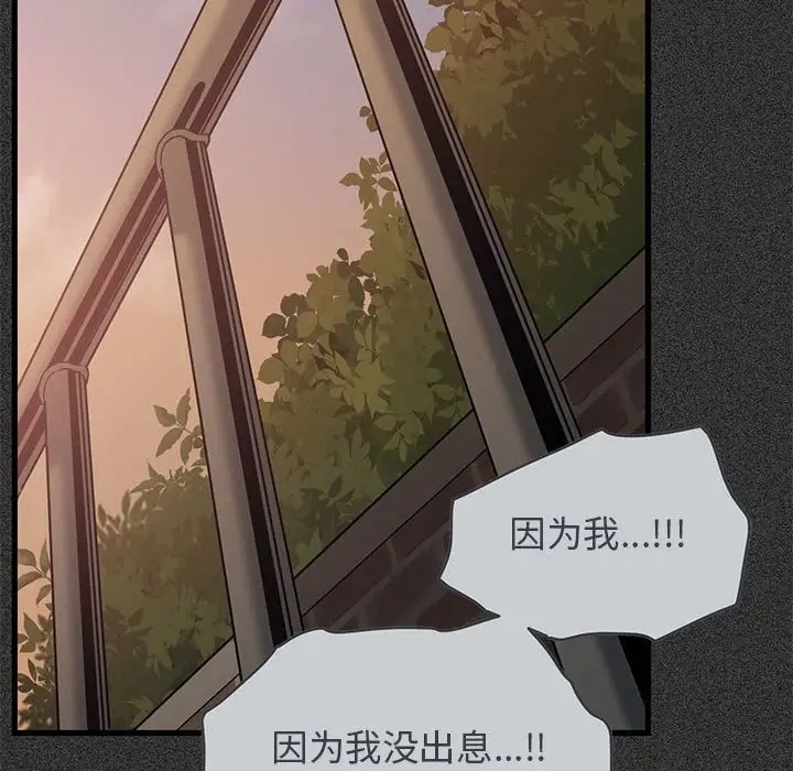[韩国漫画] 发小碰不得 剧情,女学生#[192P]-126