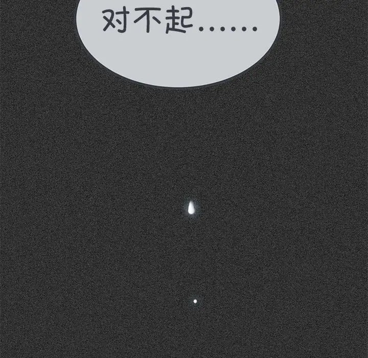 [韩国漫画] 发小碰不得 剧情,女学生#[192P]-137