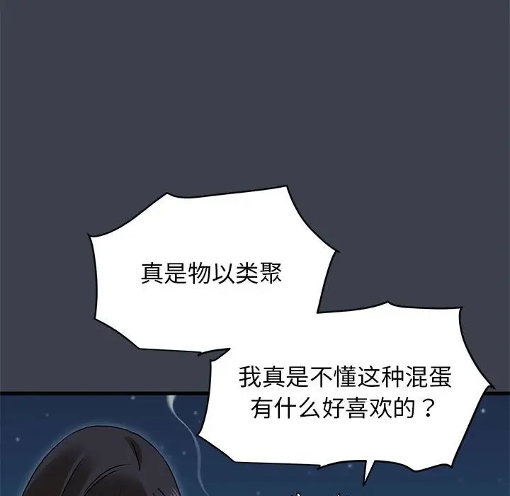 [韩国漫画] 发小碰不得 剧情,女学生#[192P]-177