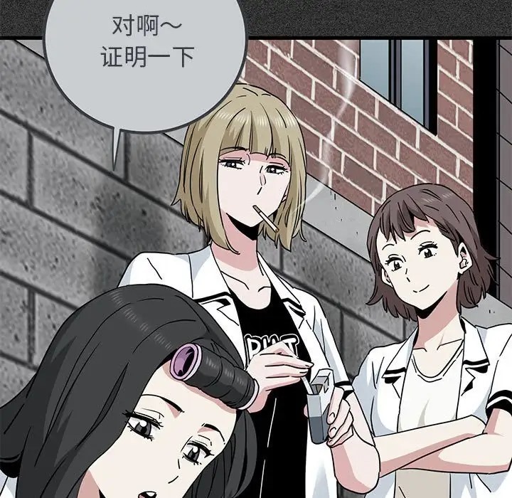 [韩国漫画] 发小碰不得 剧情,女学生#[192P]-25