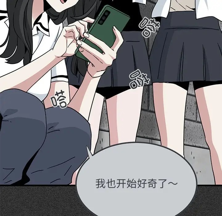 [韩国漫画] 发小碰不得 剧情,女学生#[192P]-26