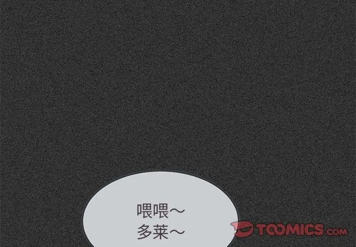 [韩国漫画] 发小碰不得 剧情,女学生#[192P]-4