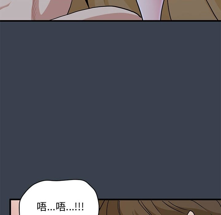 [韩国漫画] 发小碰不得 剧情,女学生#[114P]-32