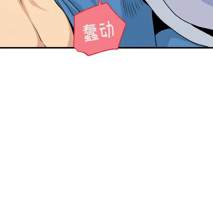 [韩国漫画] 发小碰不得 剧情,女学生#[179P]-58